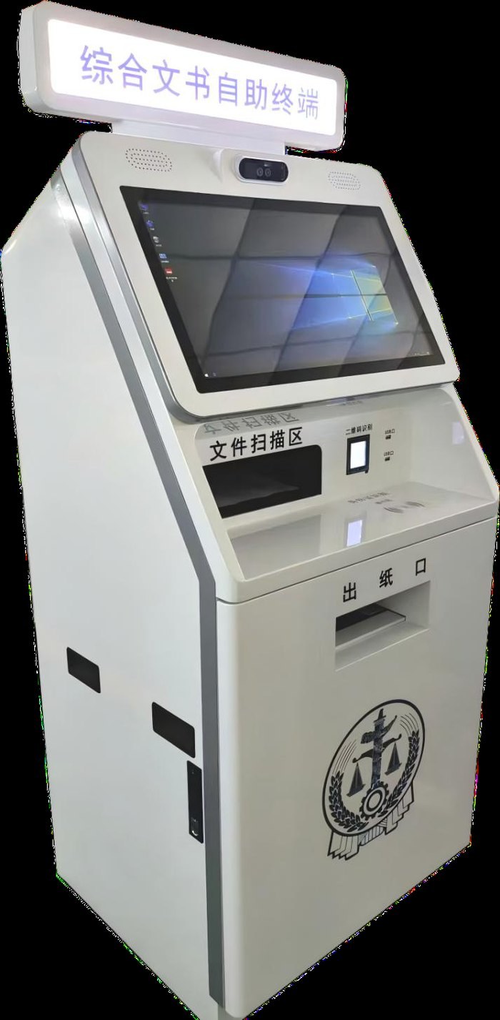 自助打印复印一体机